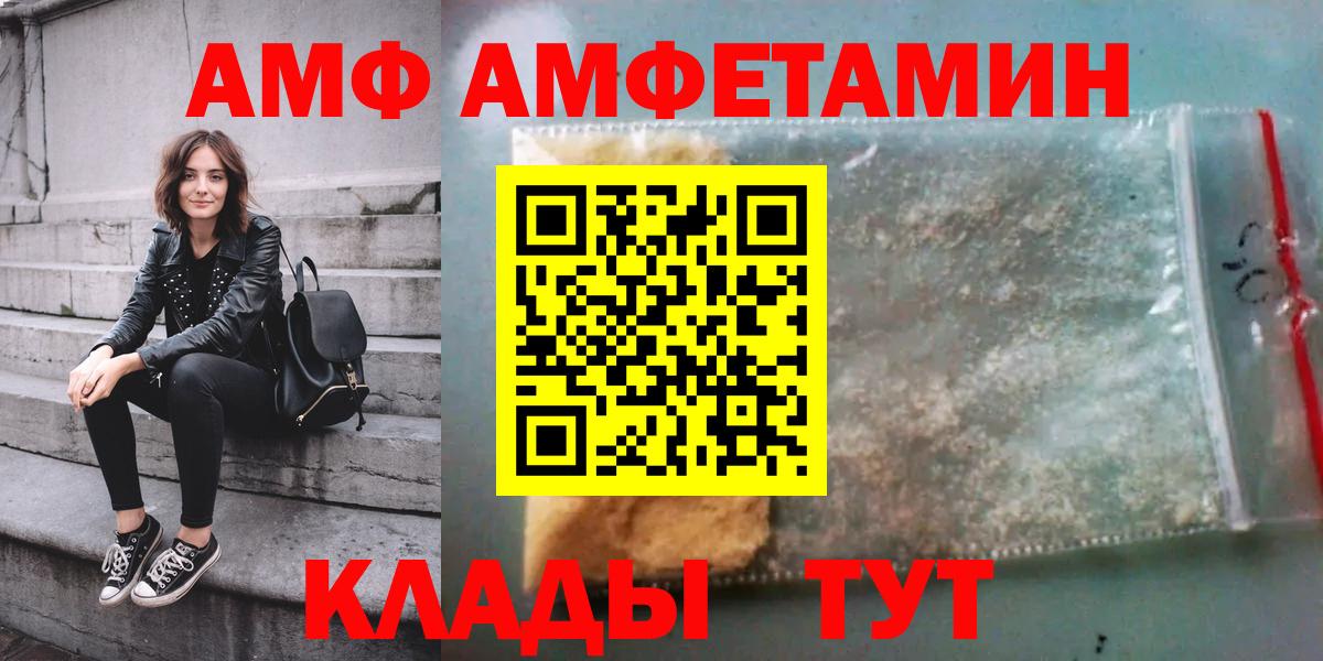 АМФЕТАМИН VHQ Златоуст