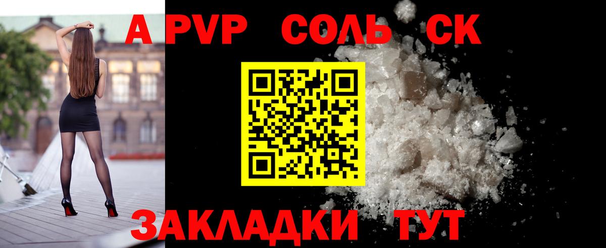 Alpha PVP крисы CK  A-PVP СК  A-PVP кристаллы  Златоуст 
