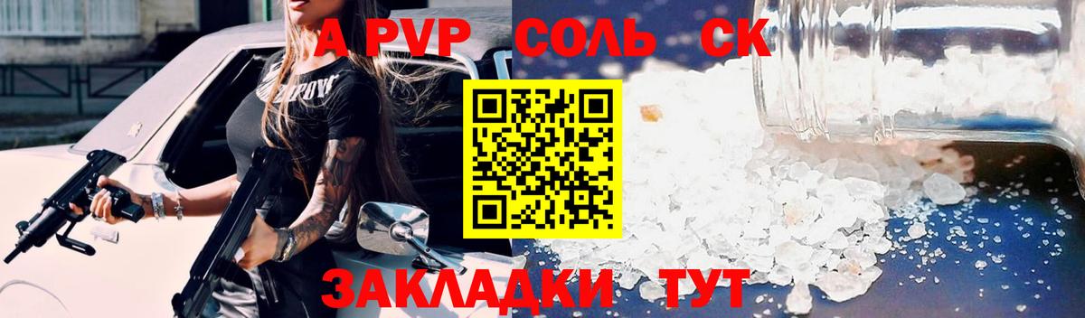 Златоуст  APVP Crystall  APVP  APVP крисы CK  Вход с VPN 
