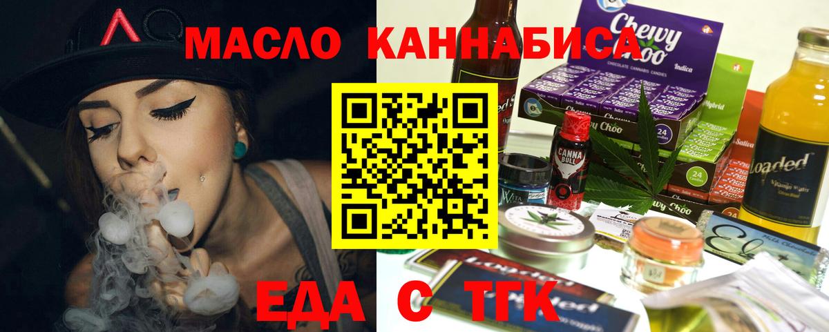 Печенье с ТГК марихуана  Златоуст 