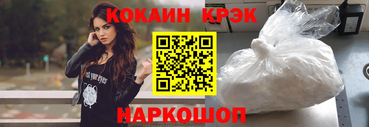 Златоуст  наркошоп  Вход с VPN  КОКАИН FishScale  КОКАИН 