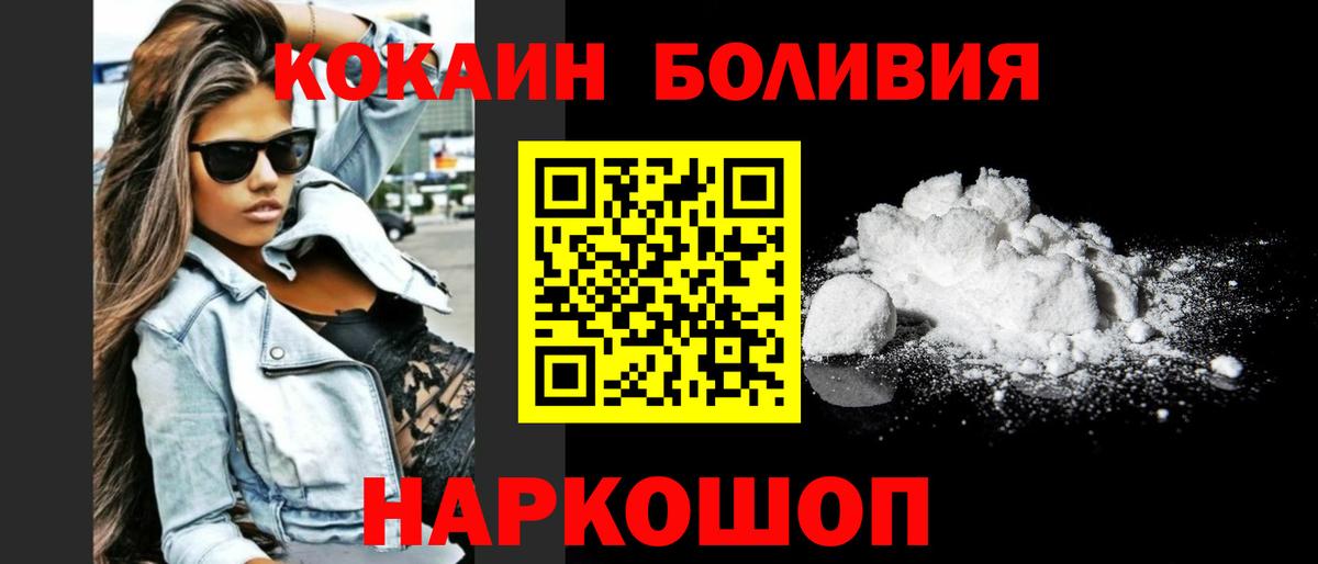COCAIN FishScale Златоуст