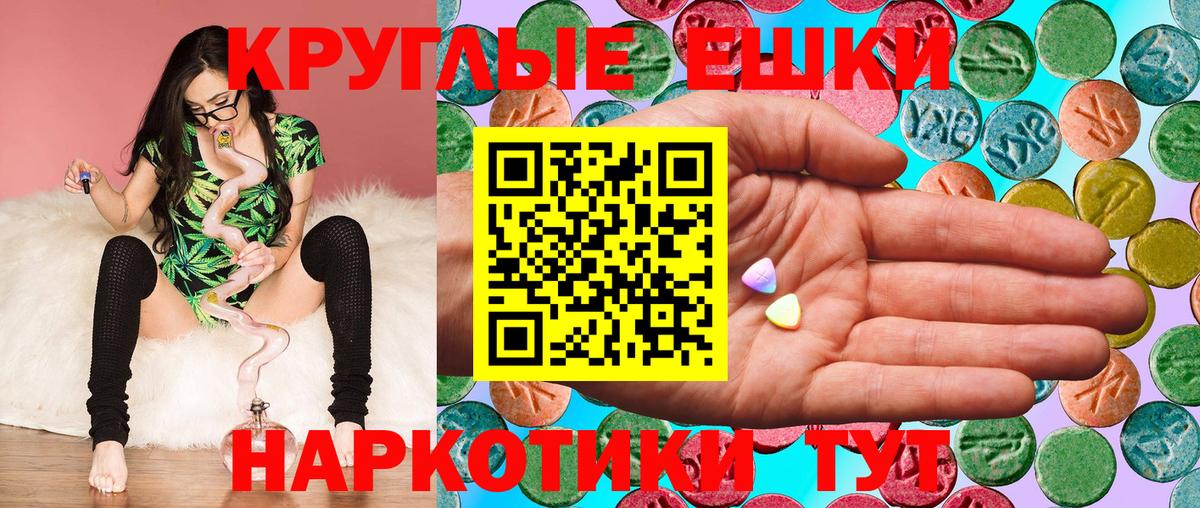 Златоуст  ЭКСТАЗИ  ЭКСТАЗИ 99%  Вход с VPN  Экстази 280 MDMA 