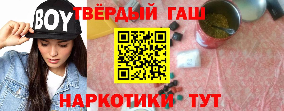 Златоуст  ГАШИШ  ГАШ гашик  Вход с VPN  Гашиш VHQ 