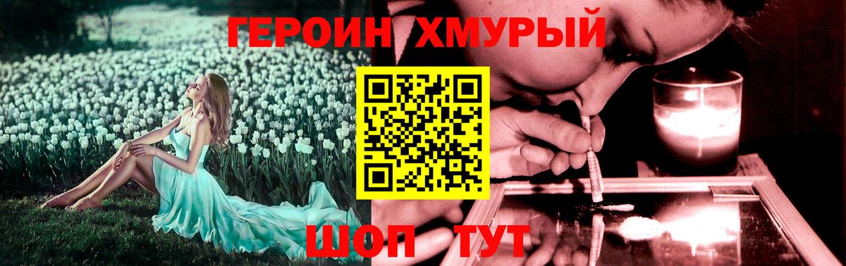 ГЕРОИН Афган  Златоуст 