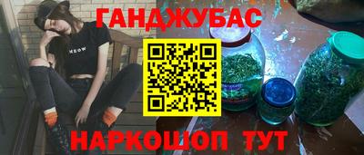 гашишное масло Краснознаменск