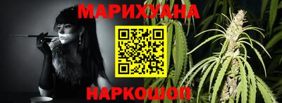 гашишное масло Краснознаменск
