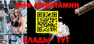 амф Краснокаменск