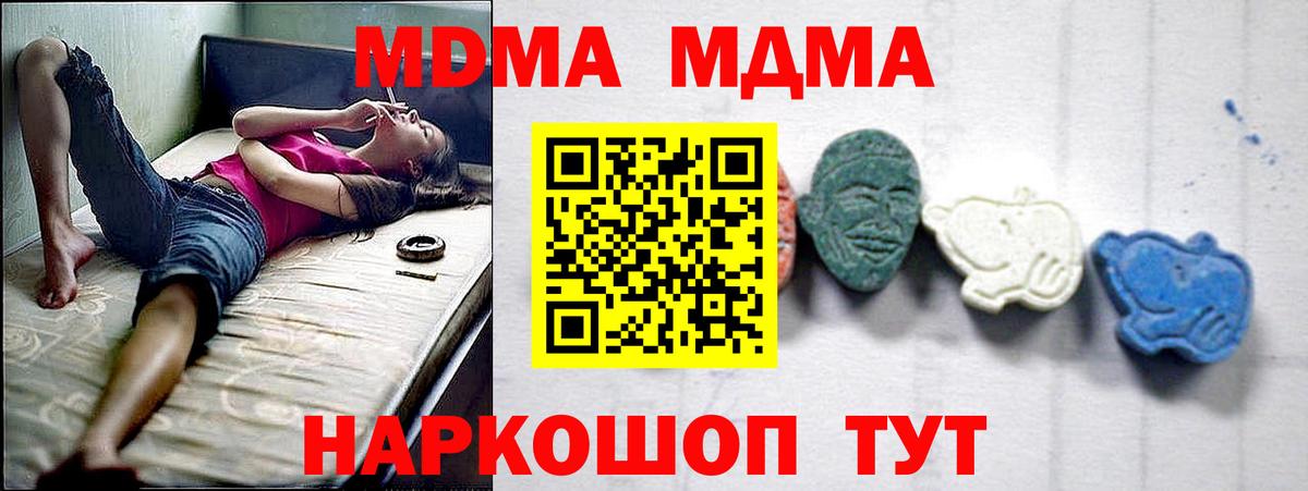 MDMA crystal  МДМА молли  Златоуст  Вход с VPN 