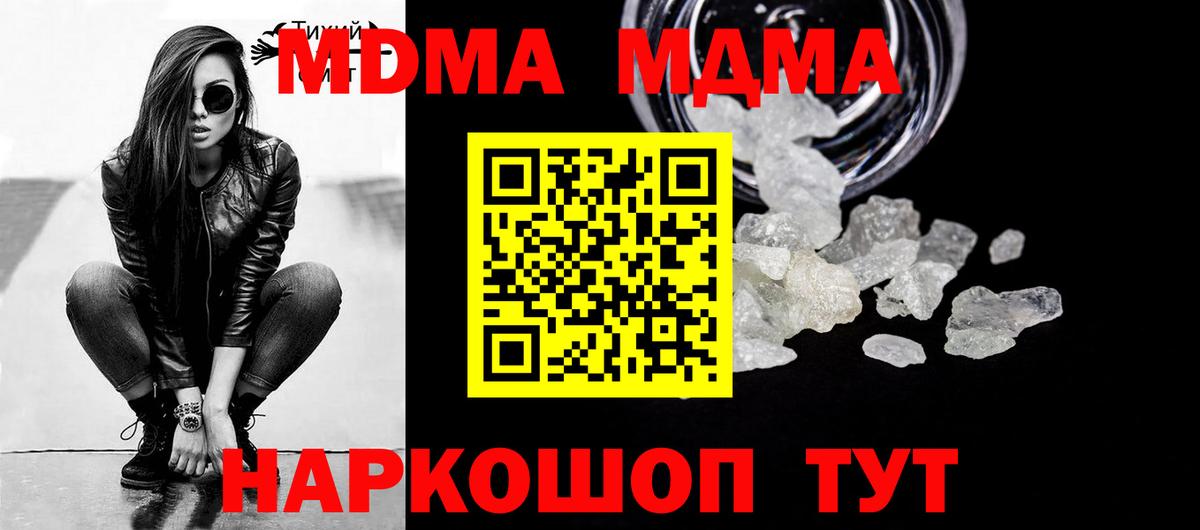МДМА кристаллы  МДМА  MDMA crystal  Златоуст 