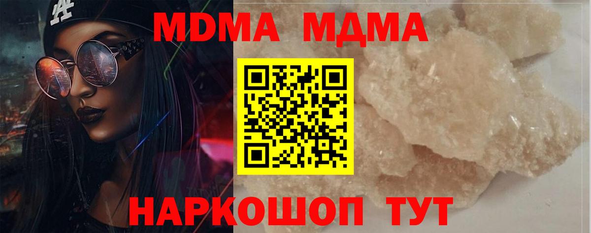 MDMA молли Златоуст
