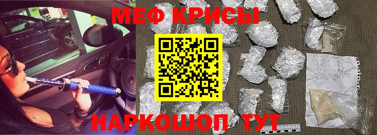МЕФ мяу мяу  МЯУ-МЯУ VHQ  Вход с VPN  МЯУ-МЯУ  Златоуст 