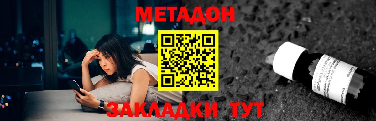 МЕТАДОН белоснежный  МЕТАДОН VHQ  Златоуст 