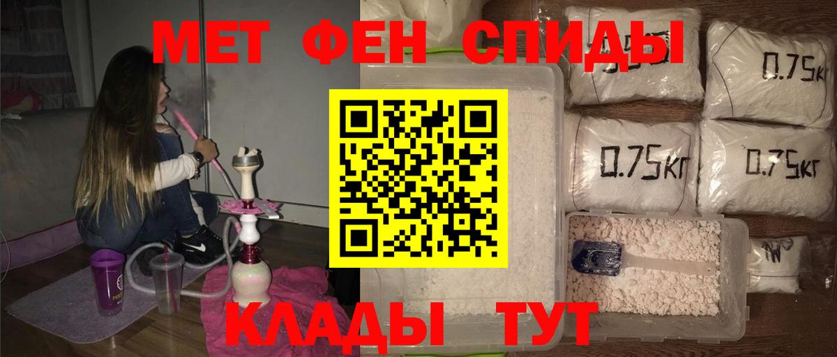 МЕТАМФЕТАМИН Methamphetamine Златоуст
