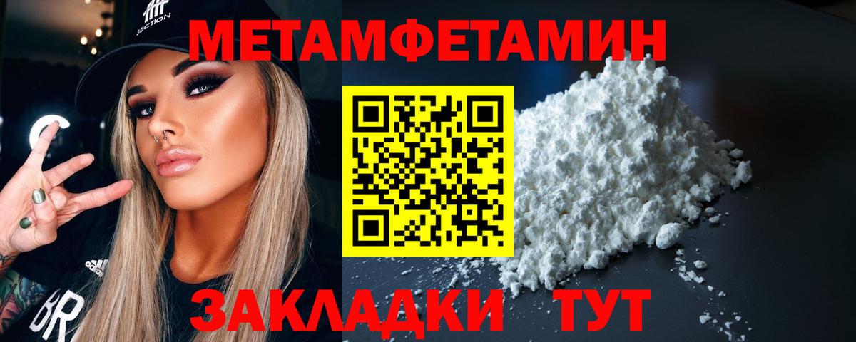 Златоуст  Первитин Декстрометамфетамин 99.9%  Вход с VPN 