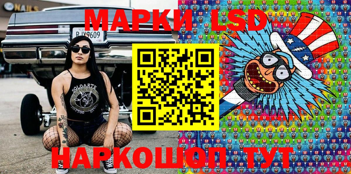 Марки N-bome 1500мкг Златоуст