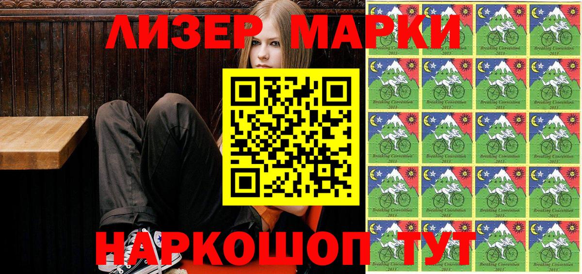 Марки N-bome 1,5мг Златоуст