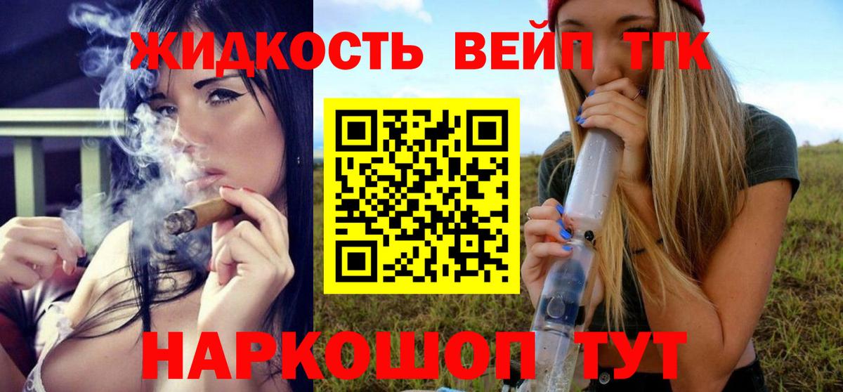 ТГК гашишное масло Златоуст