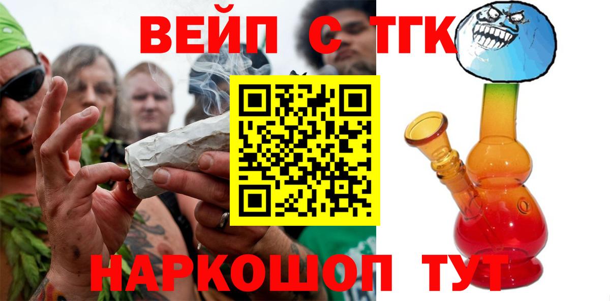 Златоуст  Дистиллят ТГК концентрат  Дистиллят ТГК вейп  Вход с VPN 