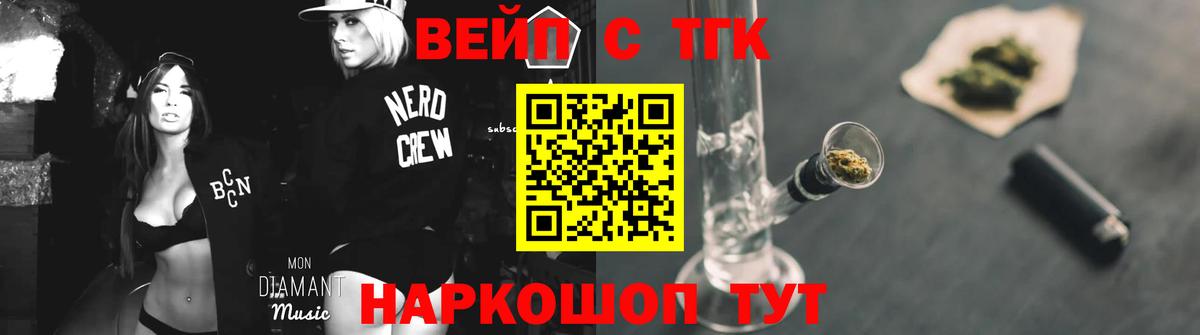 ТГК жижа  Златоуст  Дистиллят ТГК Wax 